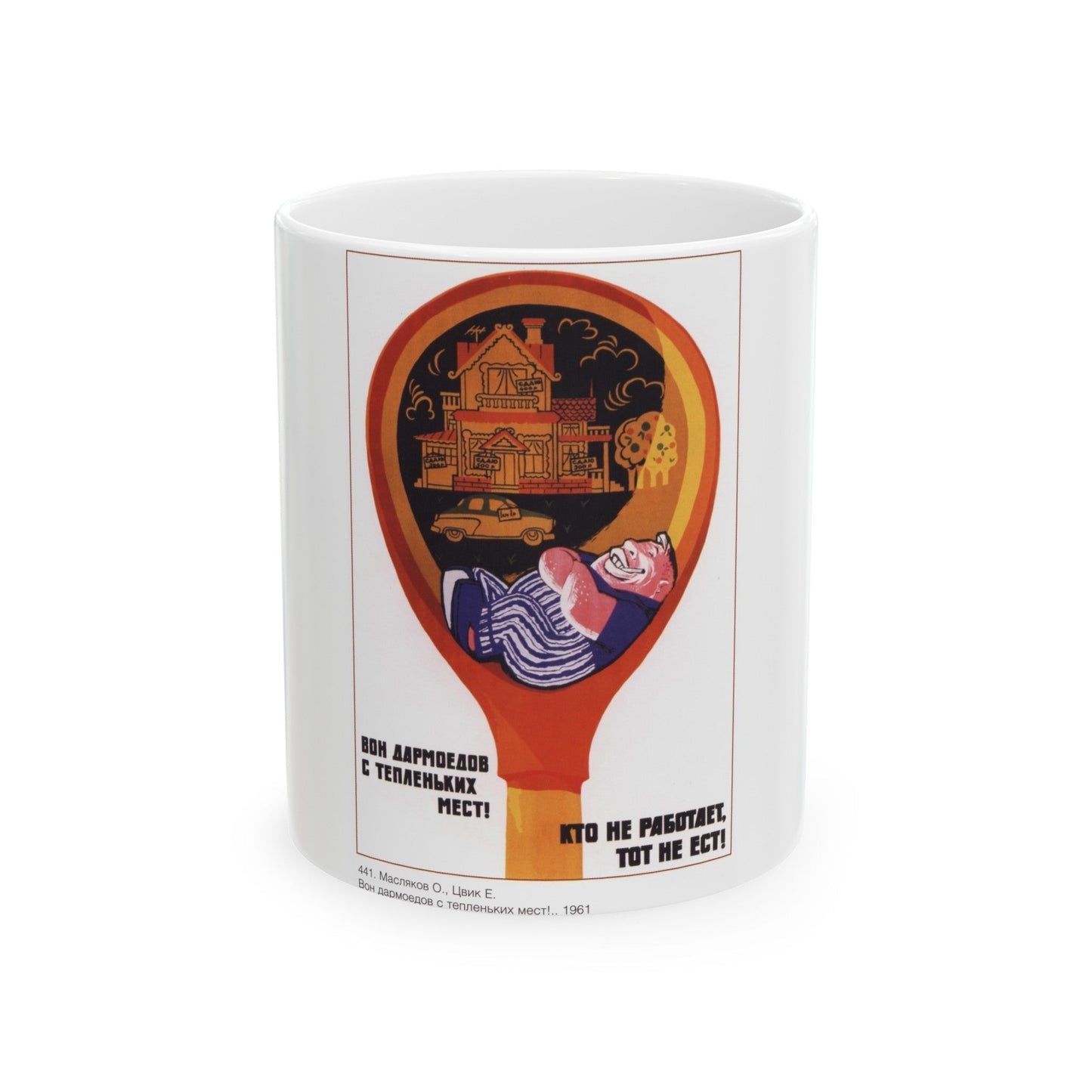 Soviet Era Poster 289 - White Coffee Mug-11oz-The Sticker Space