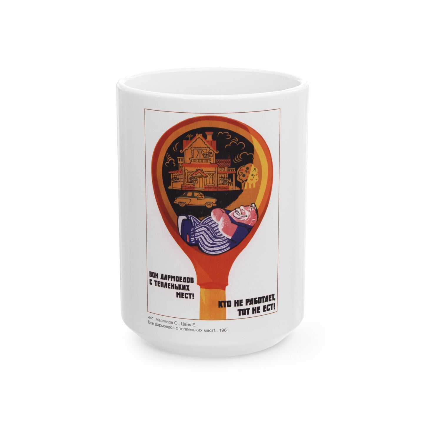 Soviet Era Poster 289 - White Coffee Mug-15oz-The Sticker Space