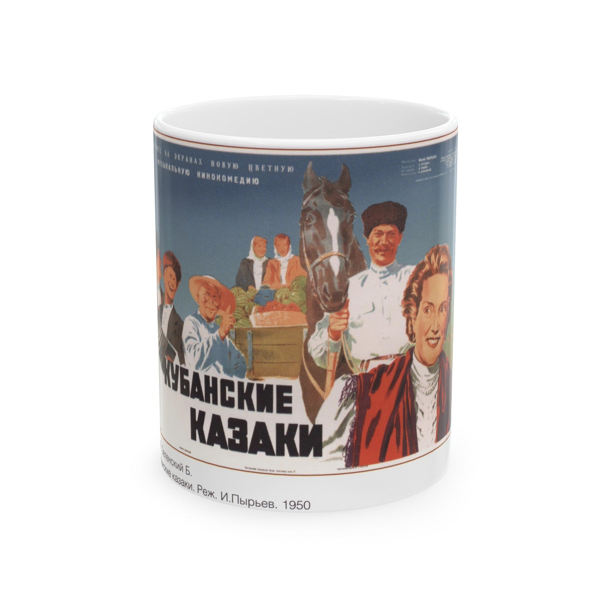 Soviet Era Poster 29 - White Coffee Mug-11oz-The Sticker Space