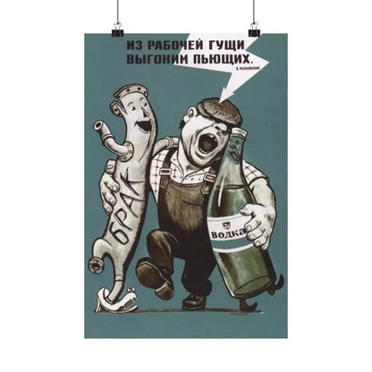 Soviet Era Poster 290 - Paper Poster 12″ x 18″ Matte - The Sticker Space