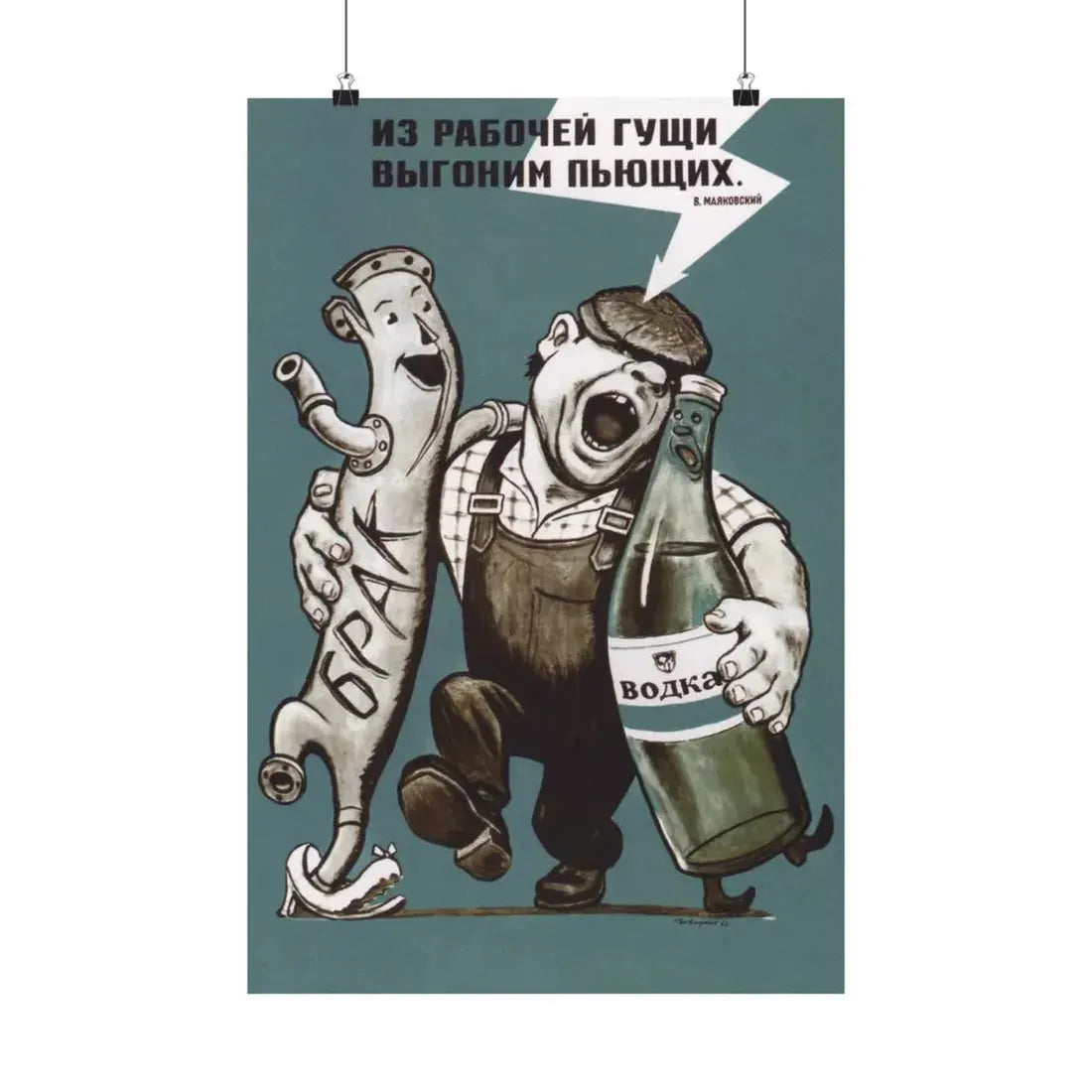 Soviet Era Poster 290 - Paper Poster 16″ x 24″ Matte - The Sticker Space