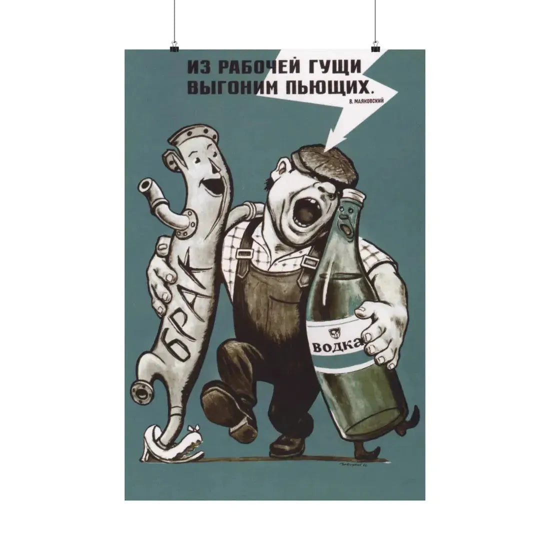 Soviet Era Poster 290 - Paper Poster 24″ x 36″ Matte - The Sticker Space