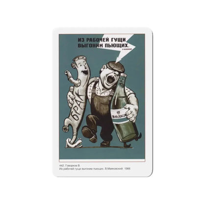 Soviet Era Poster 290 - Refrigerator Magnet 3 Inch Die-Cut - The Sticker Space