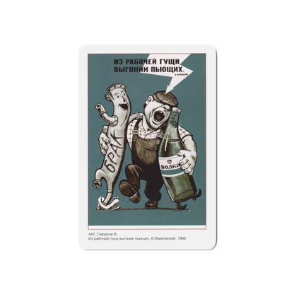 Soviet Era Poster 290 - Refrigerator Magnet-6" × 6"-The Sticker Space