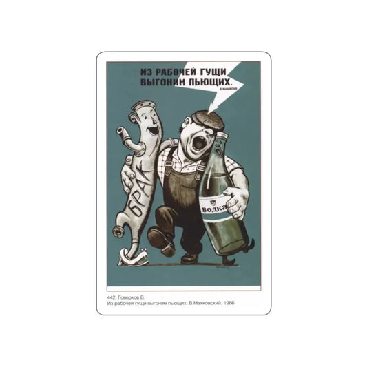 Soviet Era Poster 290 STICKER Vinyl Die-Cut Decal 2 Inch - The Sticker Space