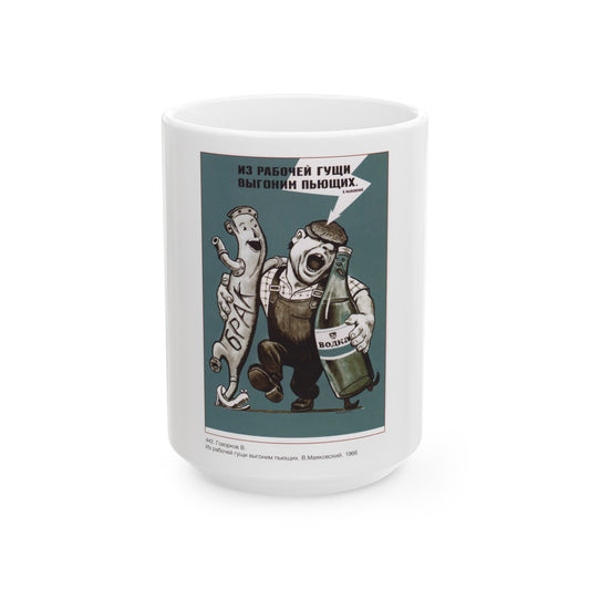 Soviet Era Poster 290 - White Coffee Mug-15oz-The Sticker Space