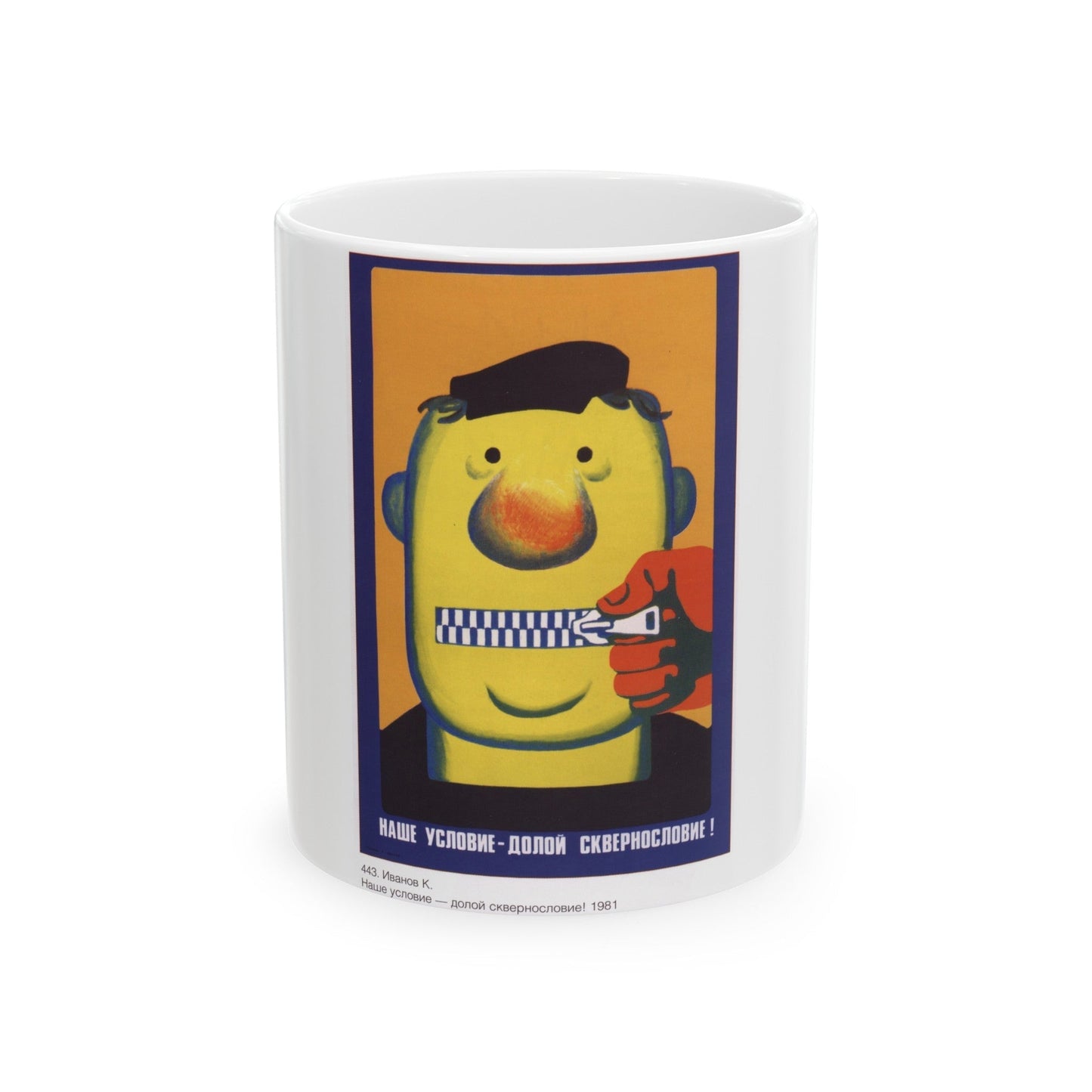 Soviet Era Poster 291 - White Coffee Mug-11oz-The Sticker Space