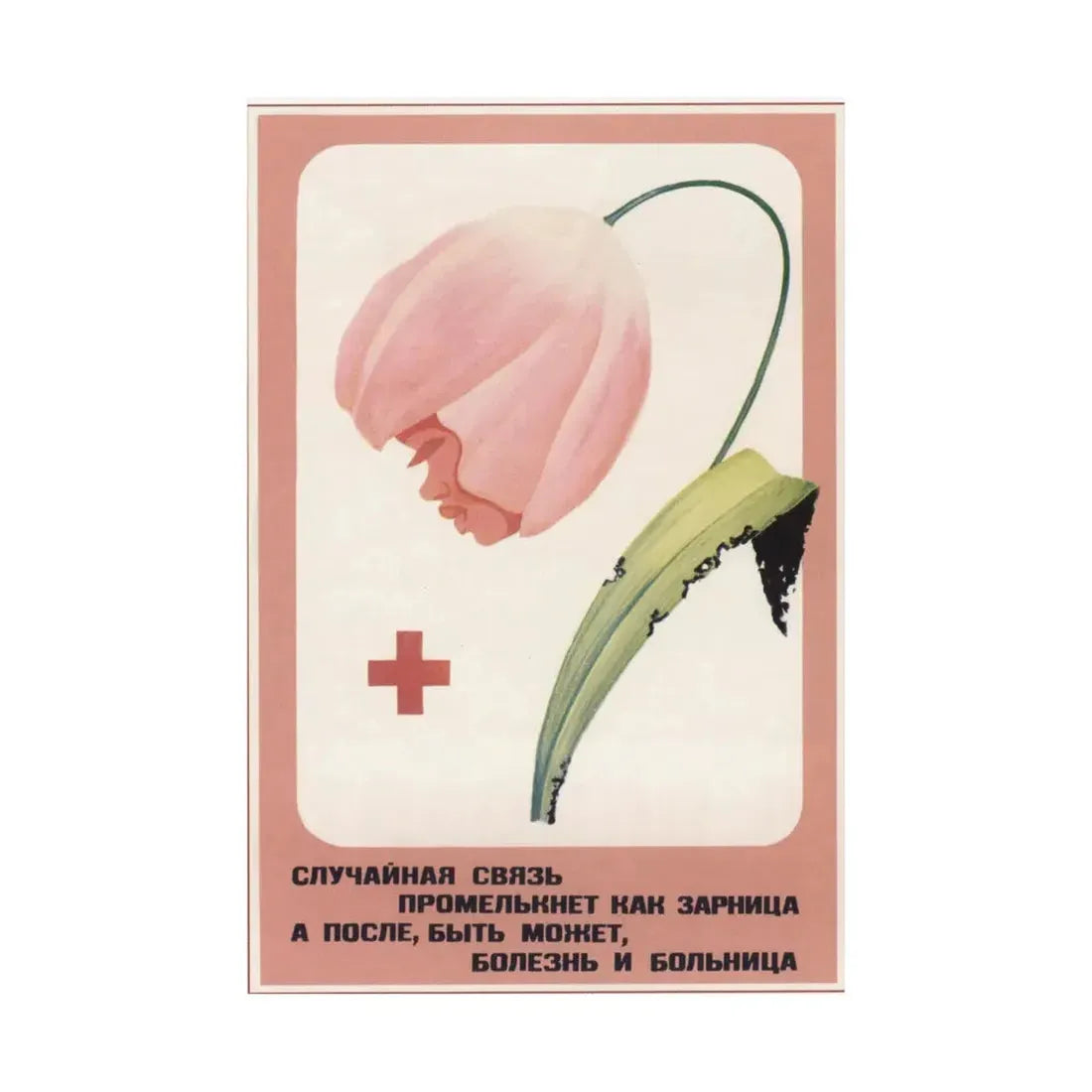 Soviet Era Poster 292 - Paper Poster - The Sticker Space