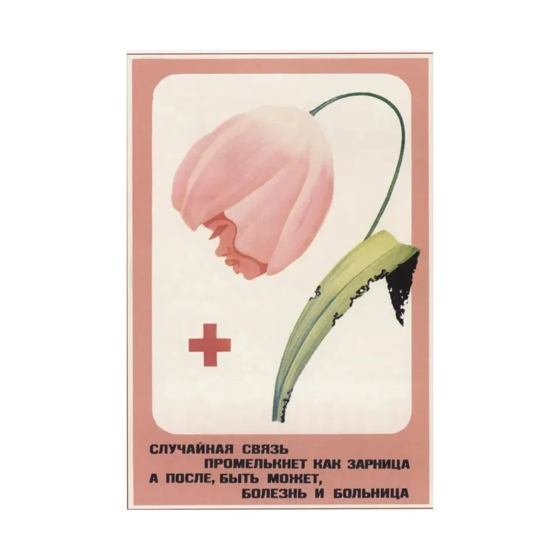 Soviet Era Poster 292 - Paper Poster - The Sticker Space