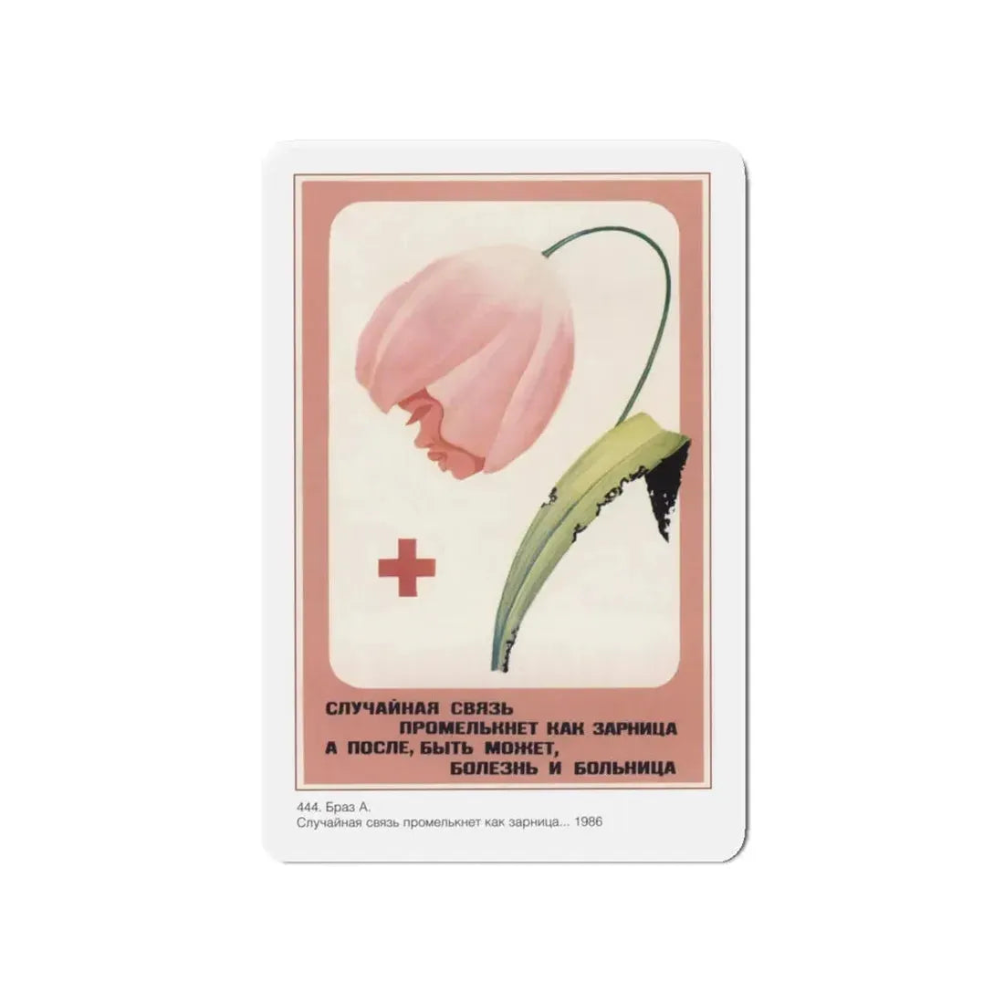 Soviet Era Poster 292 - Refrigerator Magnet 4 Inch Die-Cut - The Sticker Space