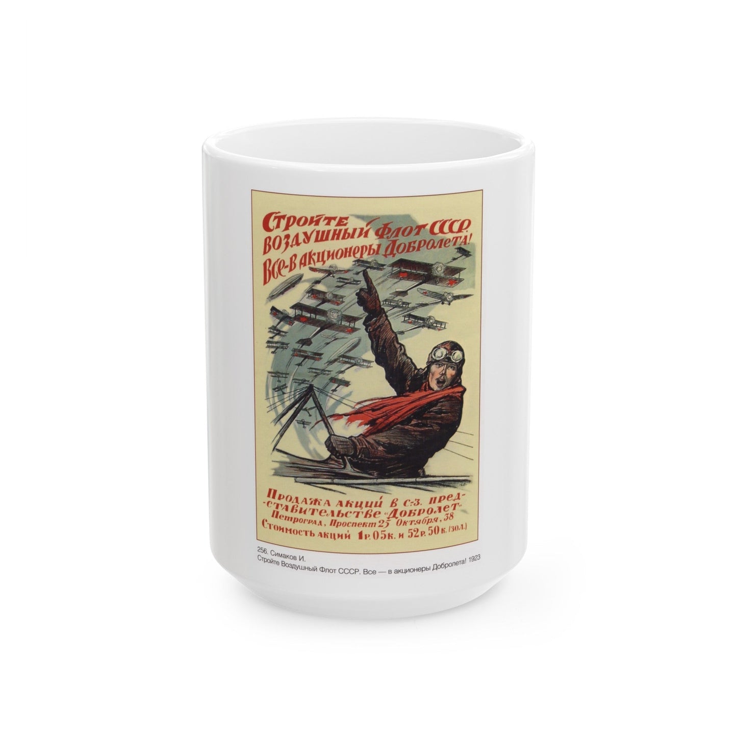 Soviet Era Poster 295 - White Coffee Mug-15oz-The Sticker Space