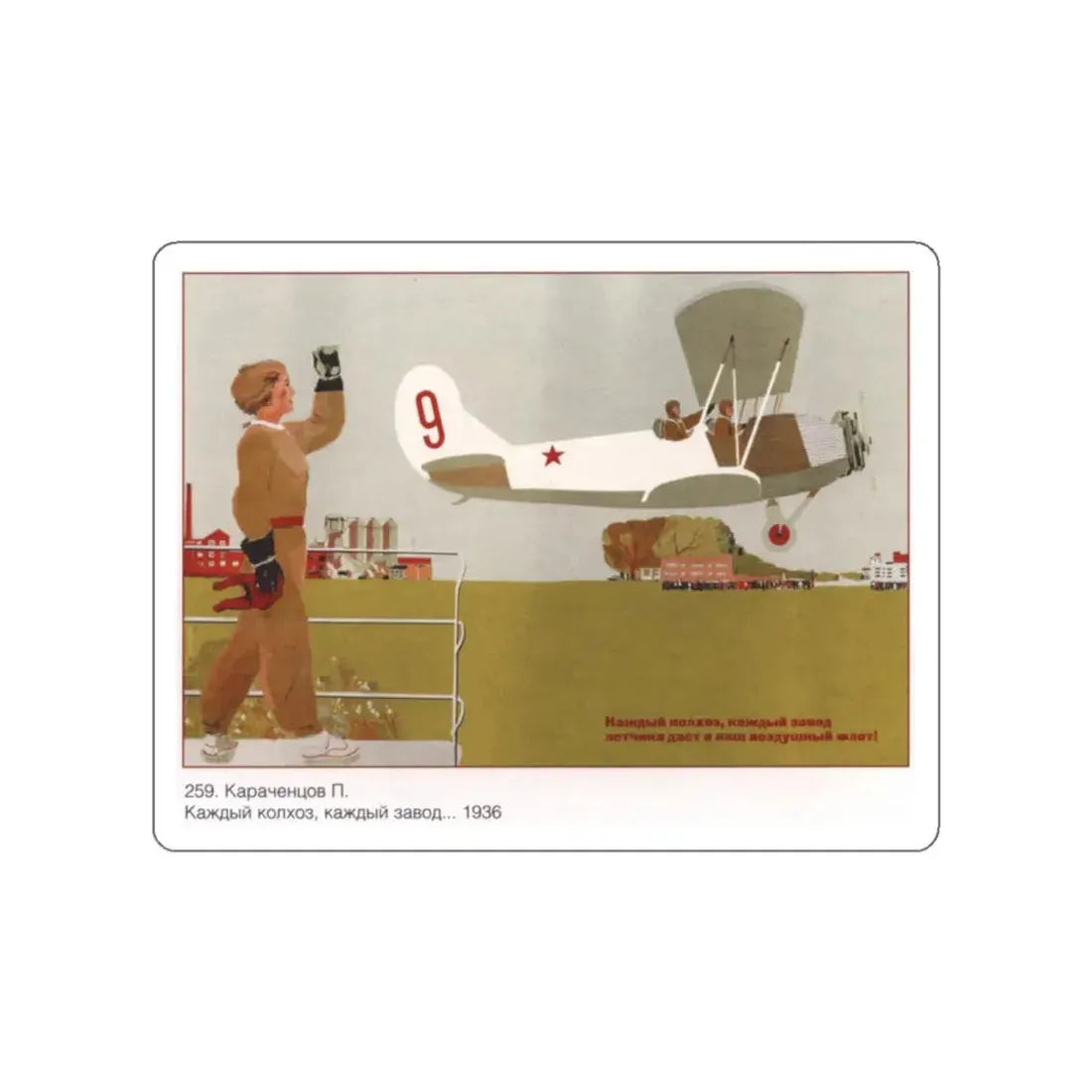 Soviet Era Poster 298 STICKER Vinyl Die-Cut Decal White 2 Inch - The Sticker Space