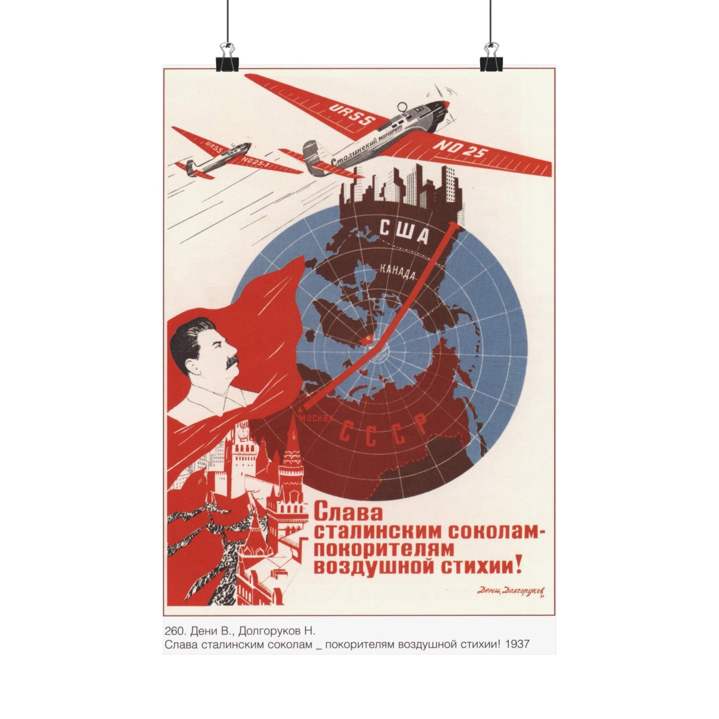 Soviet Era Poster 299 - Paper Poster-12″ x 18″-The Sticker Space