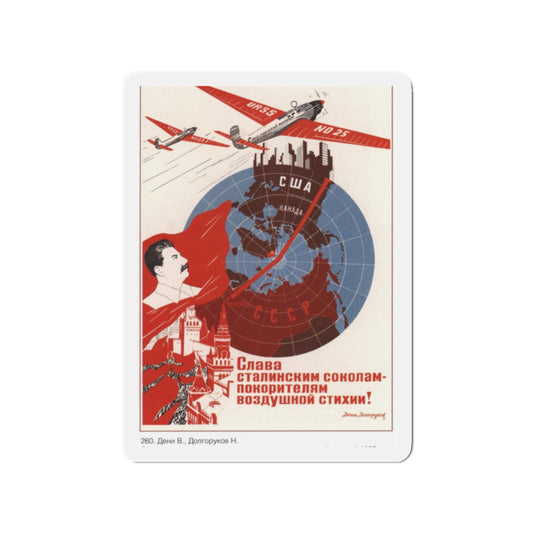 Soviet Era Poster 299 - Refrigerator Magnet