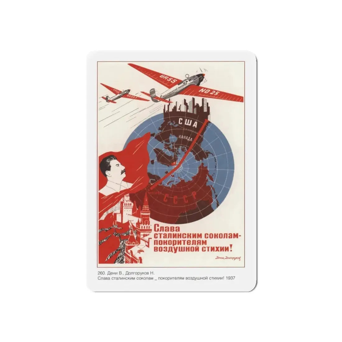 Soviet Era Poster 299 - Refrigerator Magnet 5 Inch Die-Cut - The Sticker Space