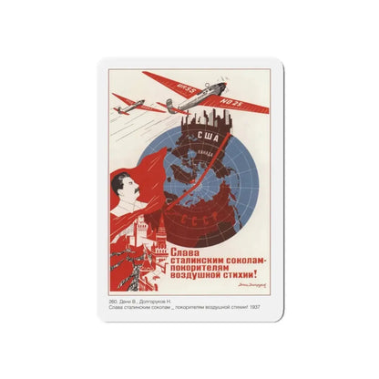 Soviet Era Poster 299 - Refrigerator Magnet 6 Inch Die-Cut - The Sticker Space