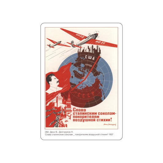 Soviet Era Poster 299 STICKER Vinyl Die-Cut Decal