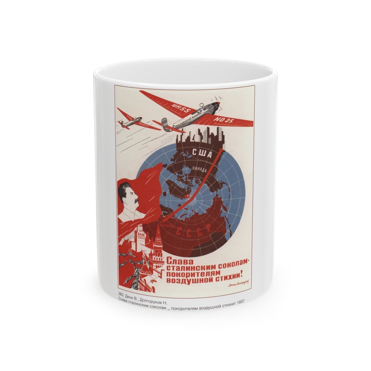 Soviet Era Poster 299 - White Coffee Mug-11oz-The Sticker Space