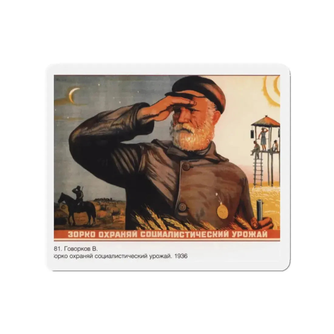 Soviet Era Poster 3 - Refrigerator Magnet 2 Inch - The Sticker Space