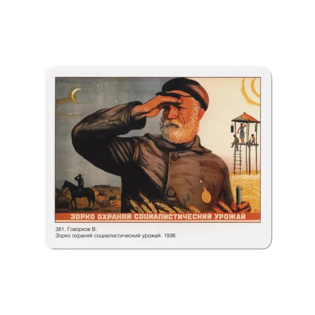 Soviet Era Poster 3 - Refrigerator Magnet 4 Inch - The Sticker Space