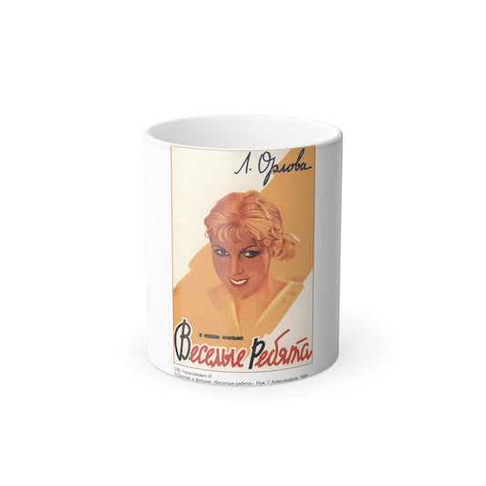 Soviet Era Poster 30 - Color Changing Mug 11oz-11oz-The Sticker Space