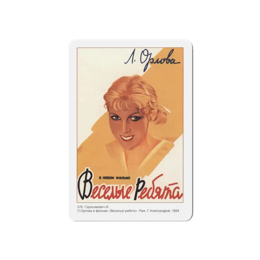 Soviet Era Poster 30 - Refrigerator Magnet 6 Inch - The Sticker Space