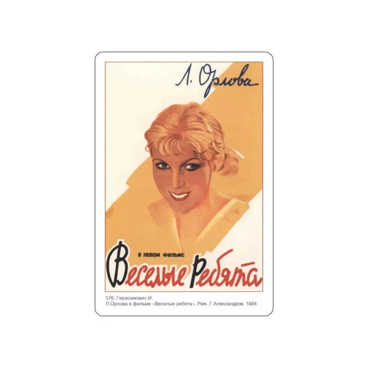 Soviet Era Poster 30 STICKER Vinyl Die-Cut Decal White 2 Inch - The Sticker Space