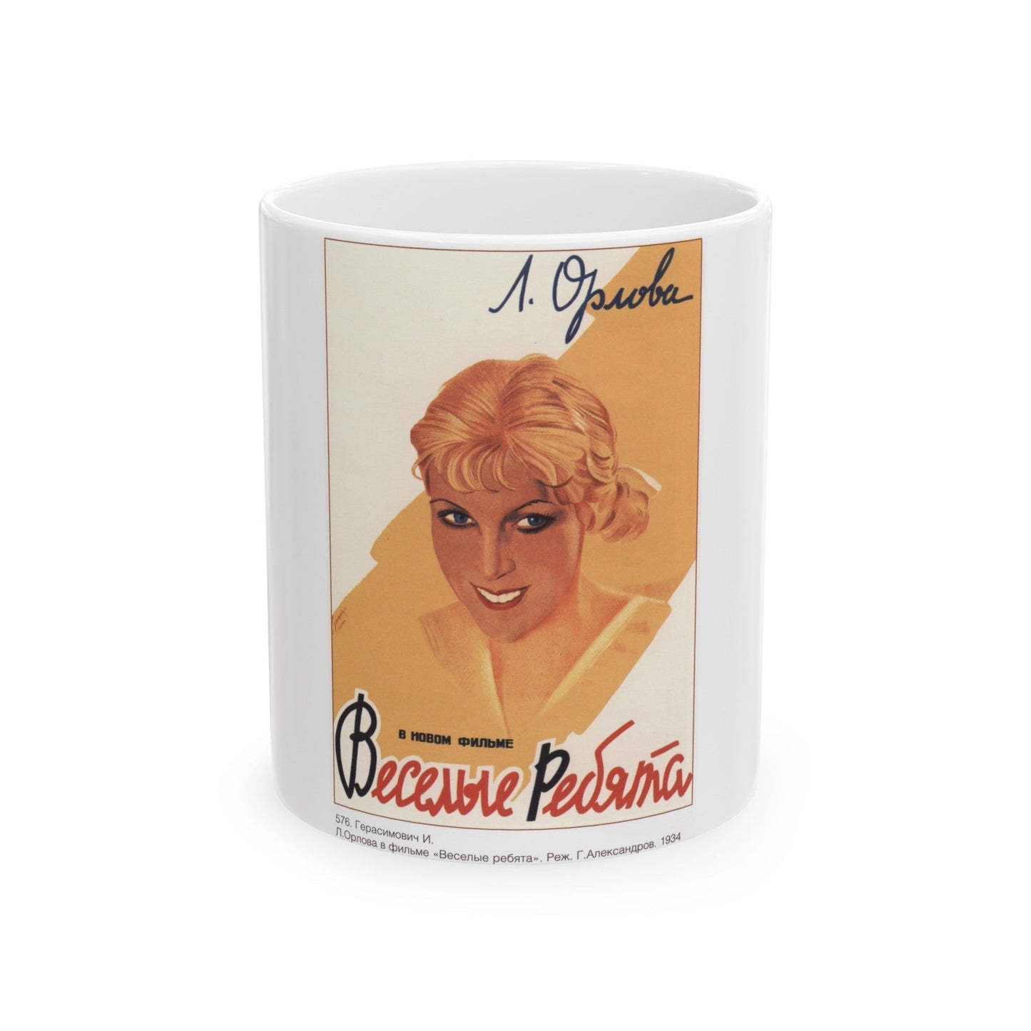 Soviet Era Poster 30 - White Coffee Mug-11oz-The Sticker Space