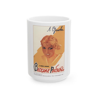 Soviet Era Poster 30 - White Coffee Mug-15oz-The Sticker Space