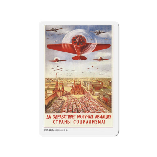 Soviet Era Poster 300 - Refrigerator Magnet