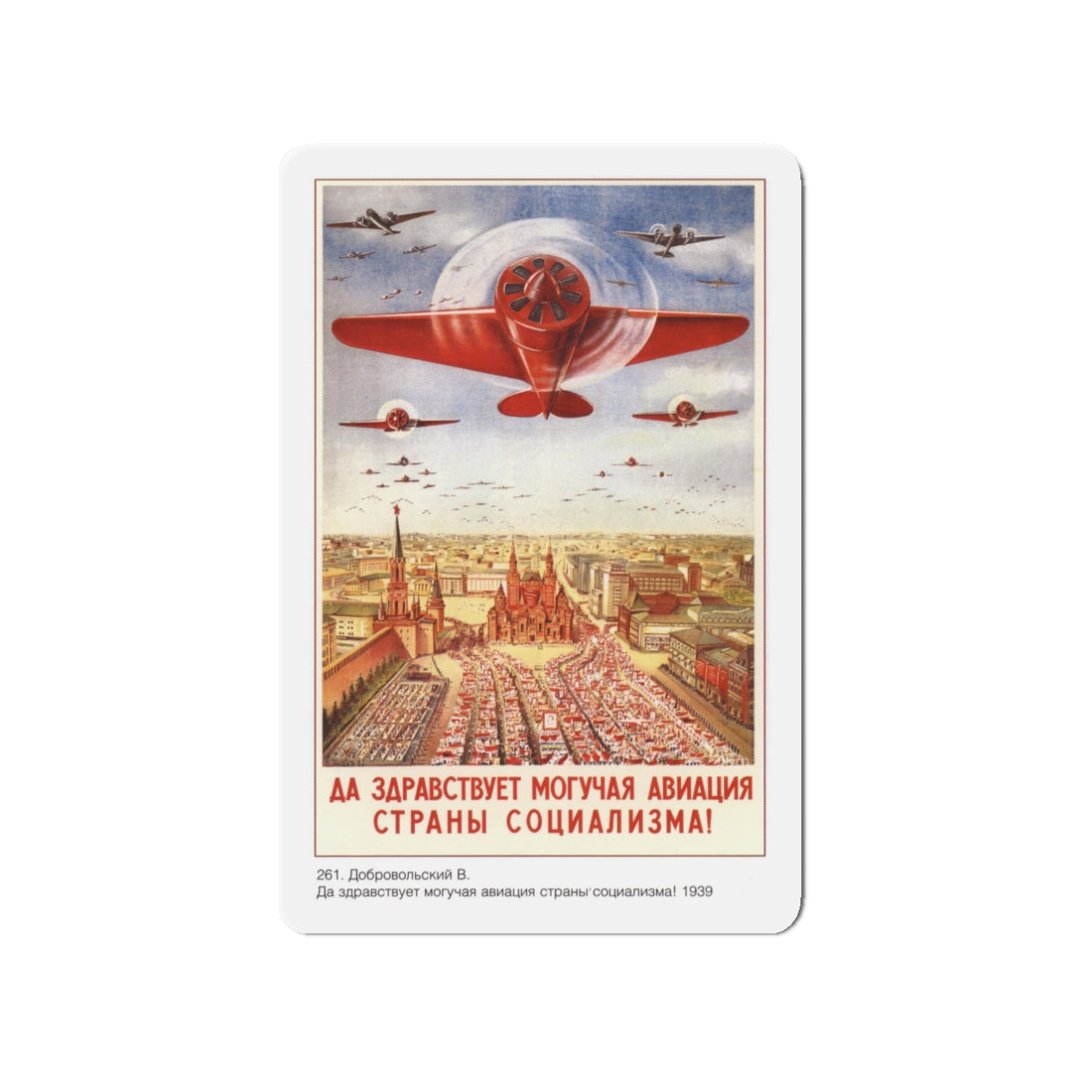 Soviet Era Poster 300 - Refrigerator Magnet-3" x 3"-The Sticker Space