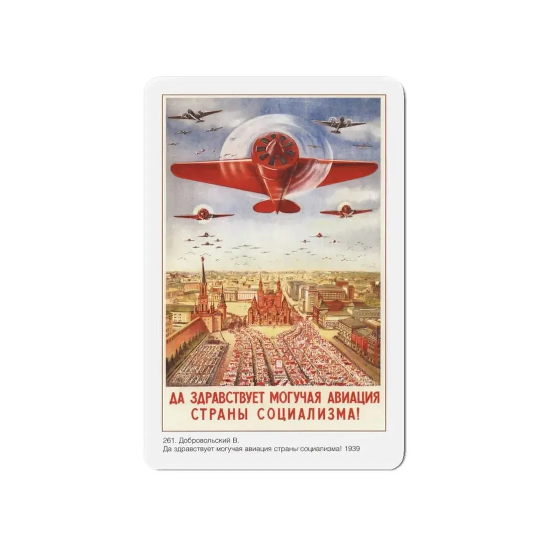 Soviet Era Poster 300 - Refrigerator Magnet 4 Inch Die-Cut - The Sticker Space