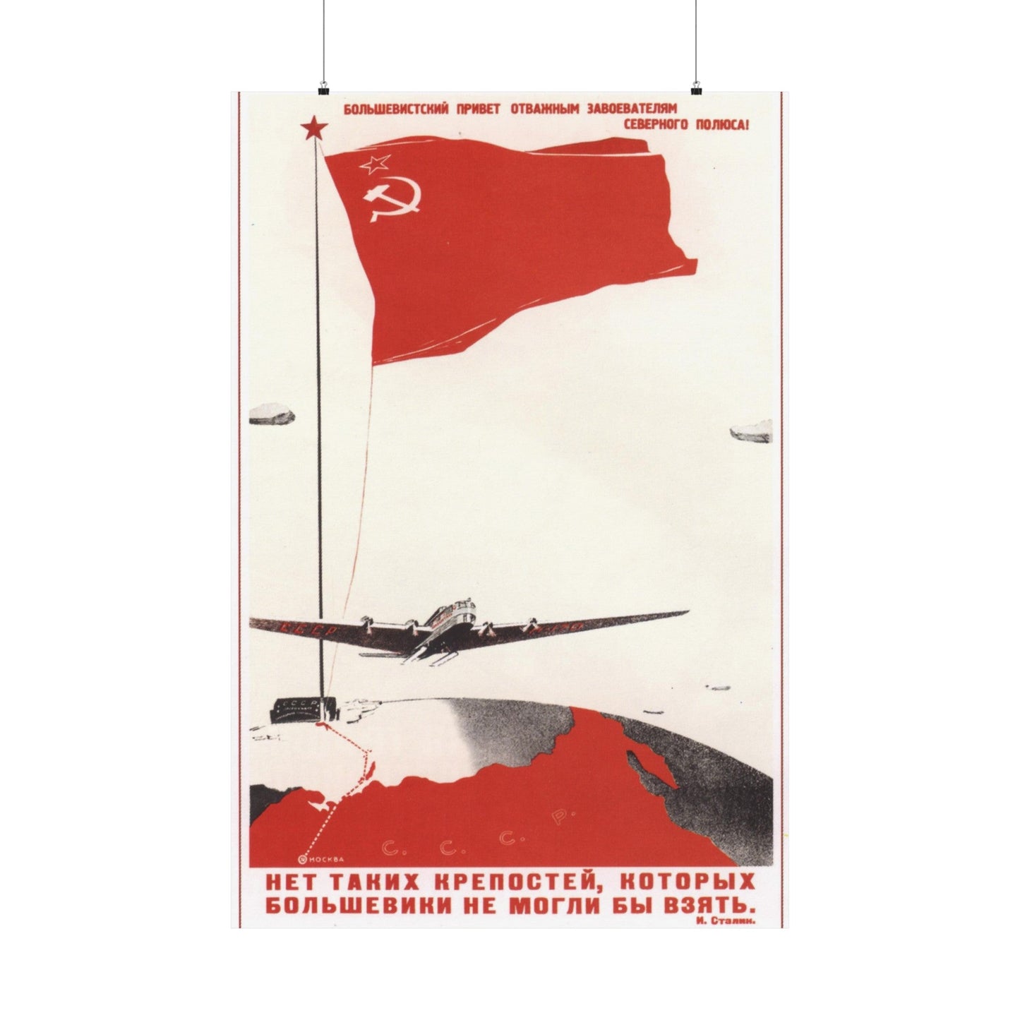 Soviet Era Poster 301 - Paper Poster-36" x 54"-The Sticker Space