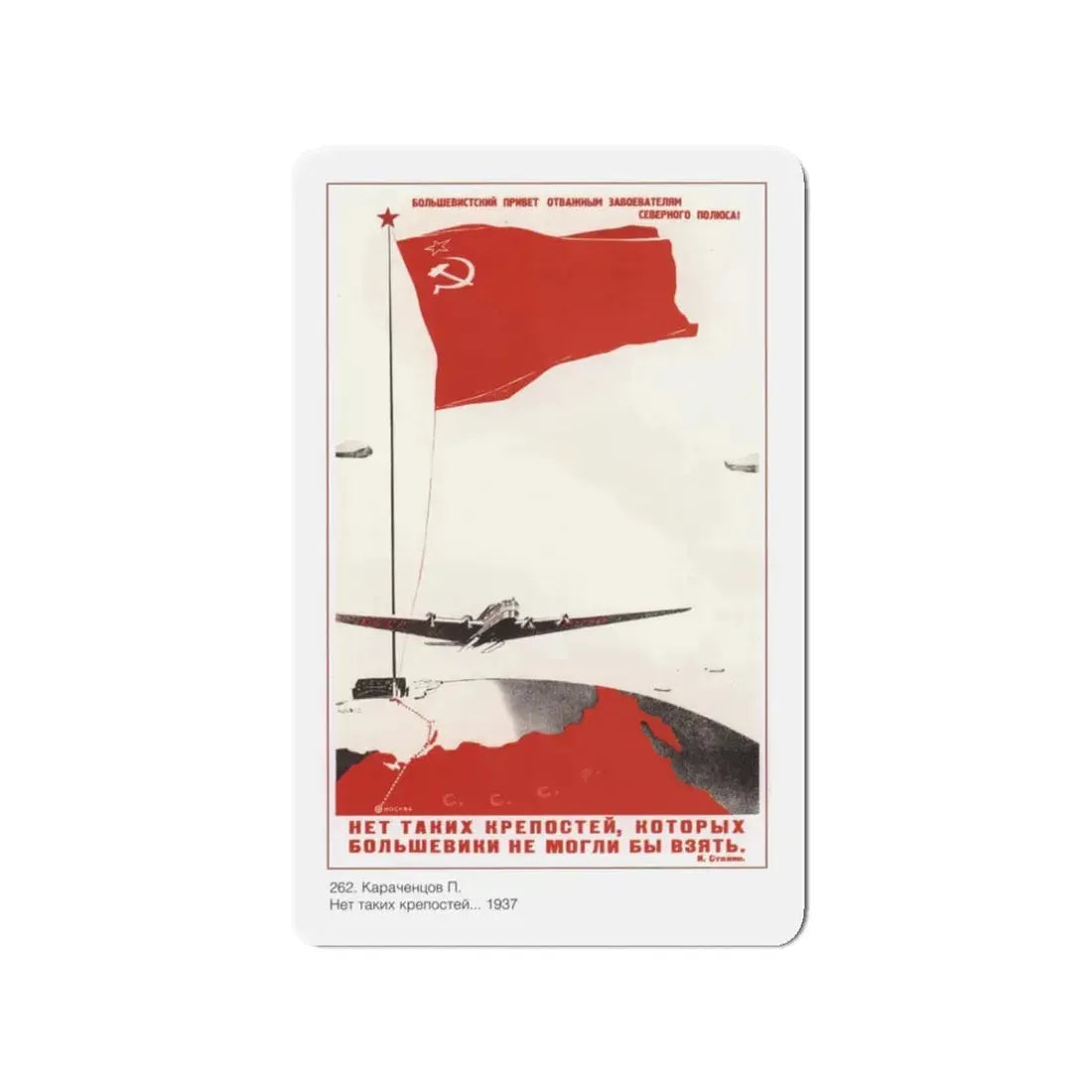 Soviet Era Poster 301 - Refrigerator Magnet 3 Inch Die-Cut - The Sticker Space