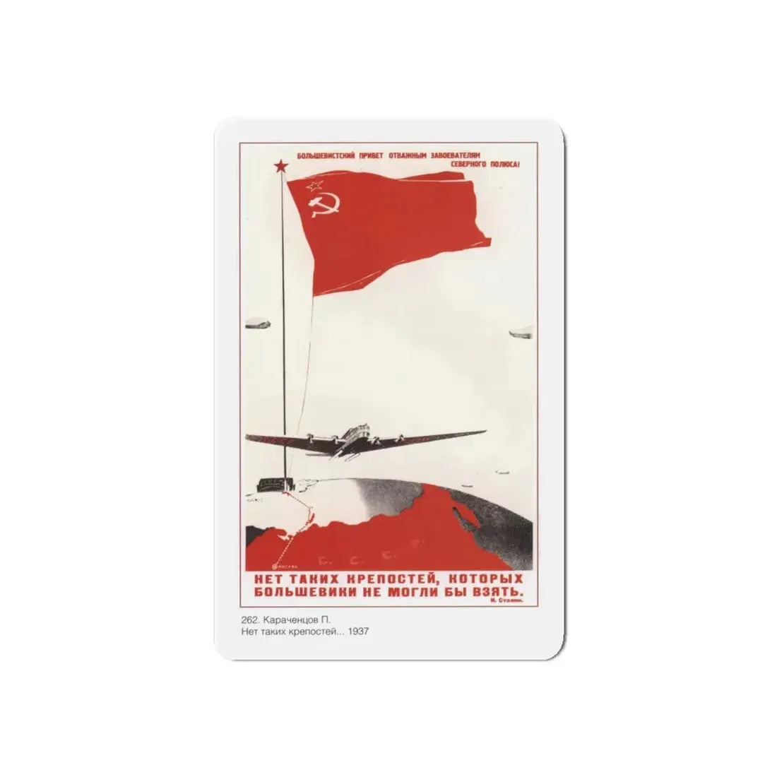 Soviet Era Poster 301 - Refrigerator Magnet 6 Inch Die-Cut - The Sticker Space