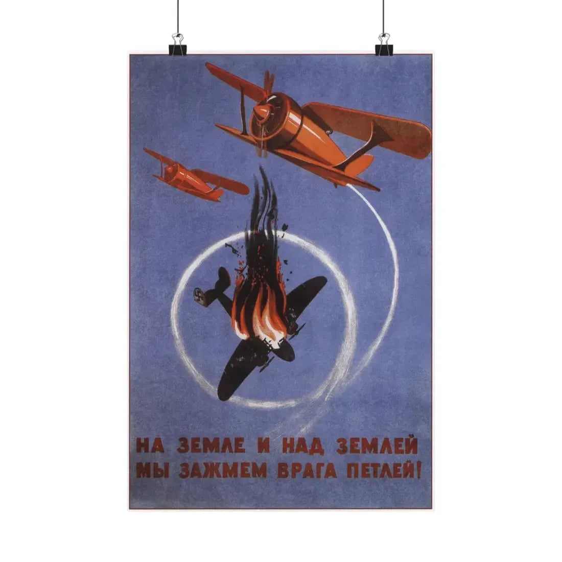 Soviet Era Poster 303 - Paper Poster 12″ x 18″ Matte - The Sticker Space