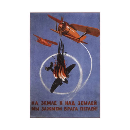 Soviet Era Poster 303 - Paper Poster - The Sticker Space
