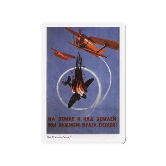 Soviet Era Poster 303 - Refrigerator Magnet 2 Inch Die-Cut - The Sticker Space