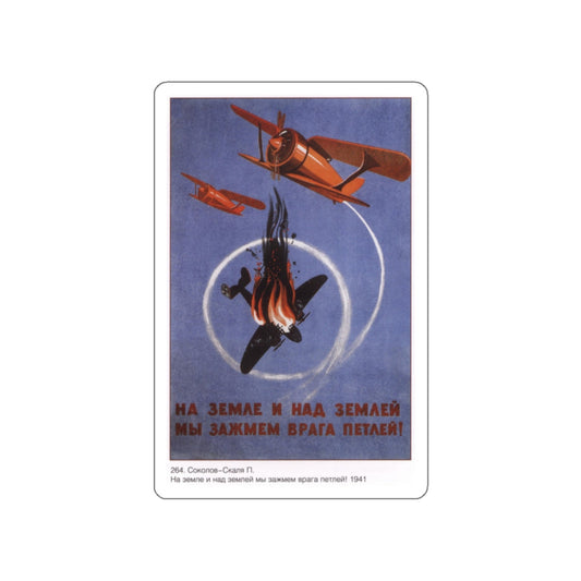 Soviet Era Poster 303 STICKER Vinyl Die-Cut Decal