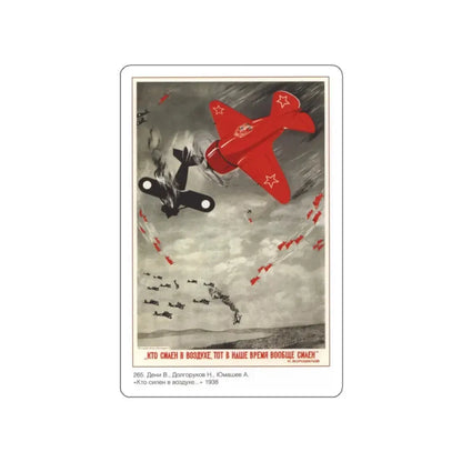 Soviet Era Poster 304 STICKER Vinyl Die-Cut Decal 2 Inch - The Sticker Space