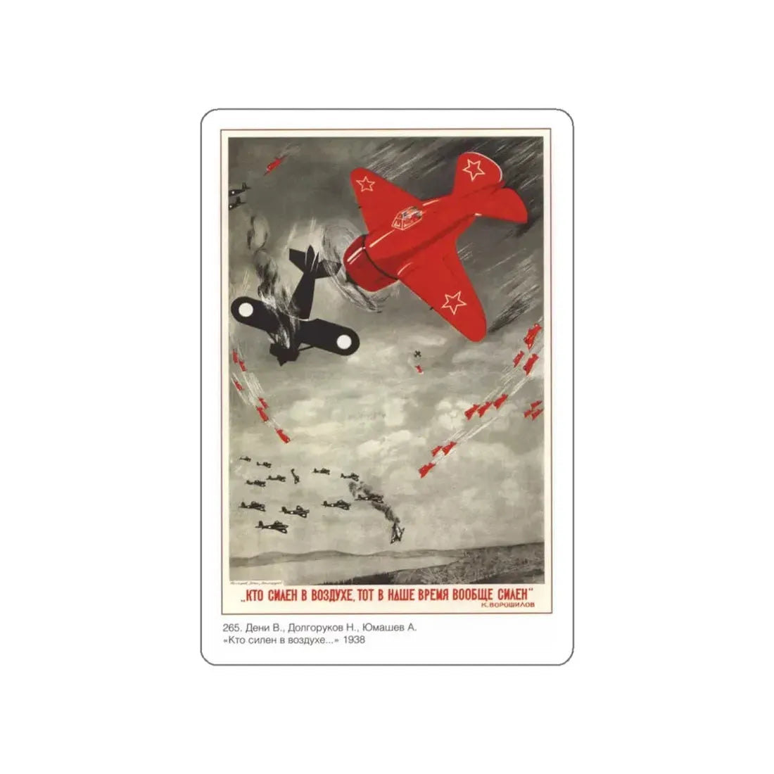 Soviet Era Poster 304 STICKER Vinyl Die-Cut Decal 3 Inch - The Sticker Space