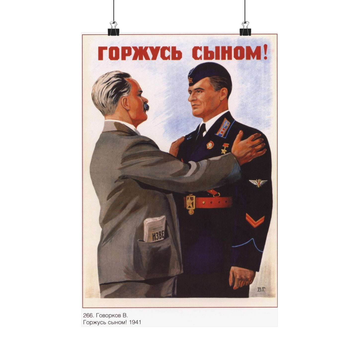 Soviet Era Poster 305 - Paper Poster-12″ x 18″-The Sticker Space