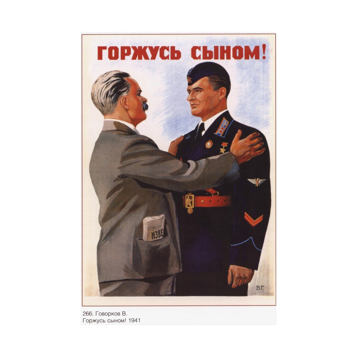 Soviet Era Poster 305 - Paper Poster-The Sticker Space