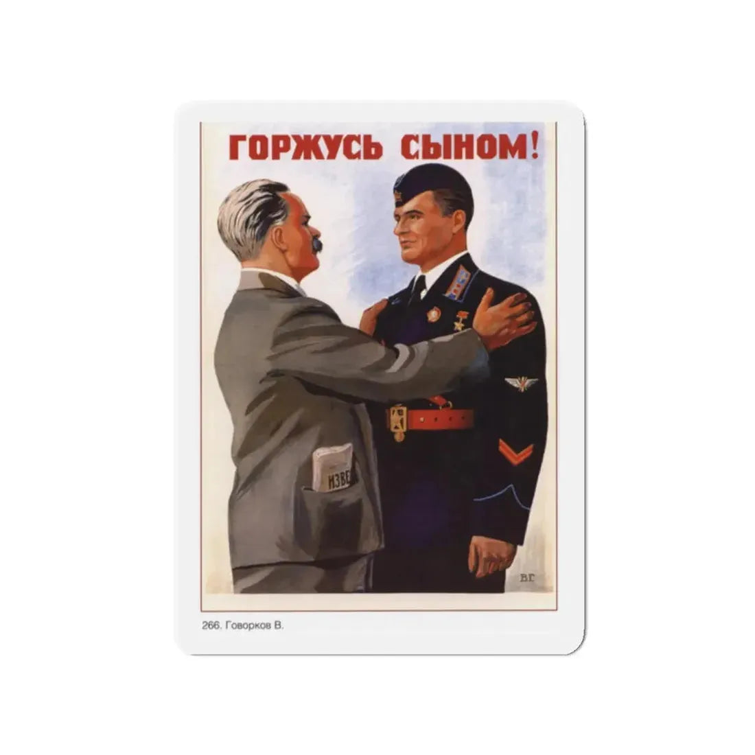 Soviet Era Poster 305 - Refrigerator Magnet 2 Inch Die-Cut - The Sticker Space