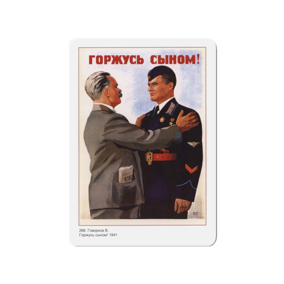 Soviet Era Poster 305 - Refrigerator Magnet-3" x 3"-The Sticker Space