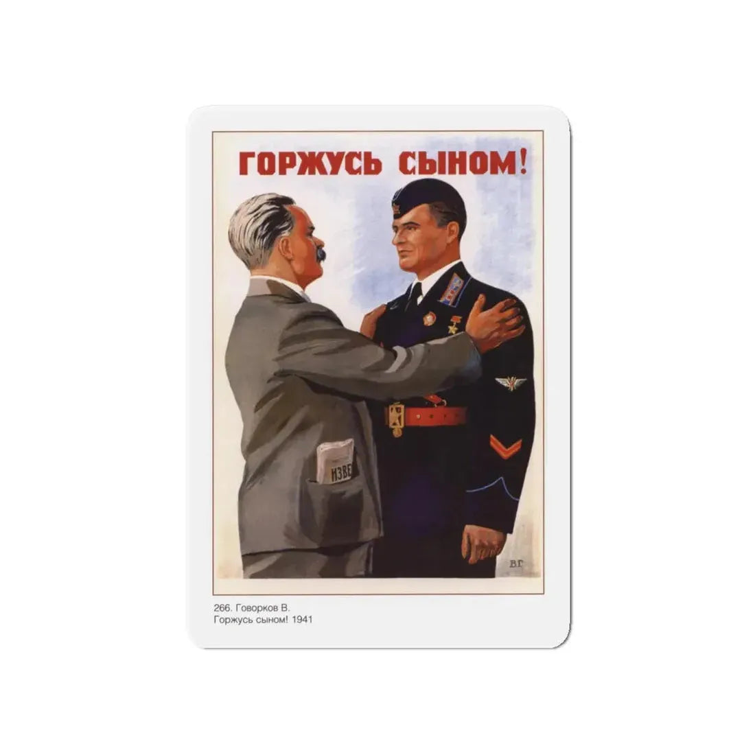 Soviet Era Poster 305 - Refrigerator Magnet 4 Inch Die-Cut - The Sticker Space