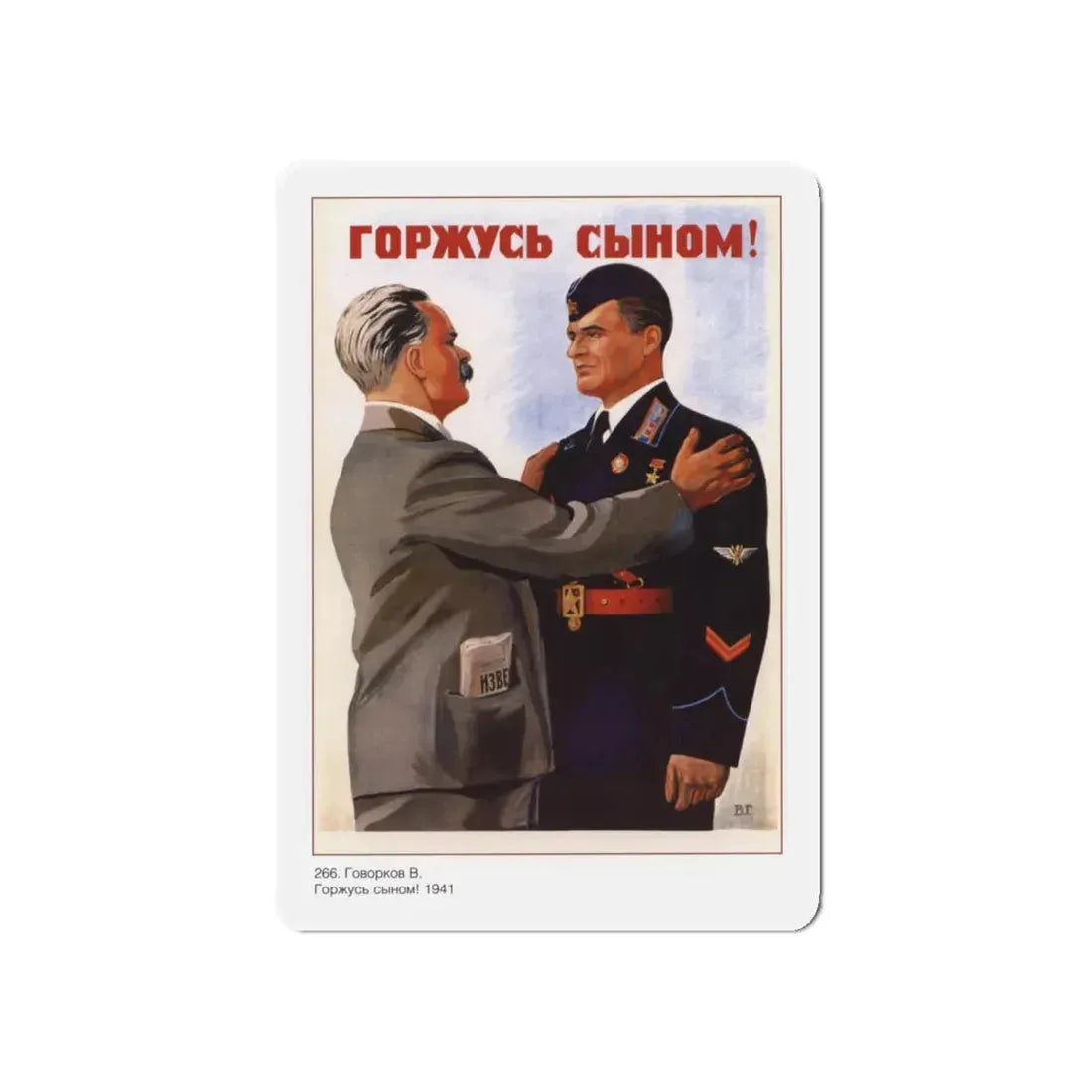 Soviet Era Poster 305 - Refrigerator Magnet 5 Inch Die-Cut - The Sticker Space