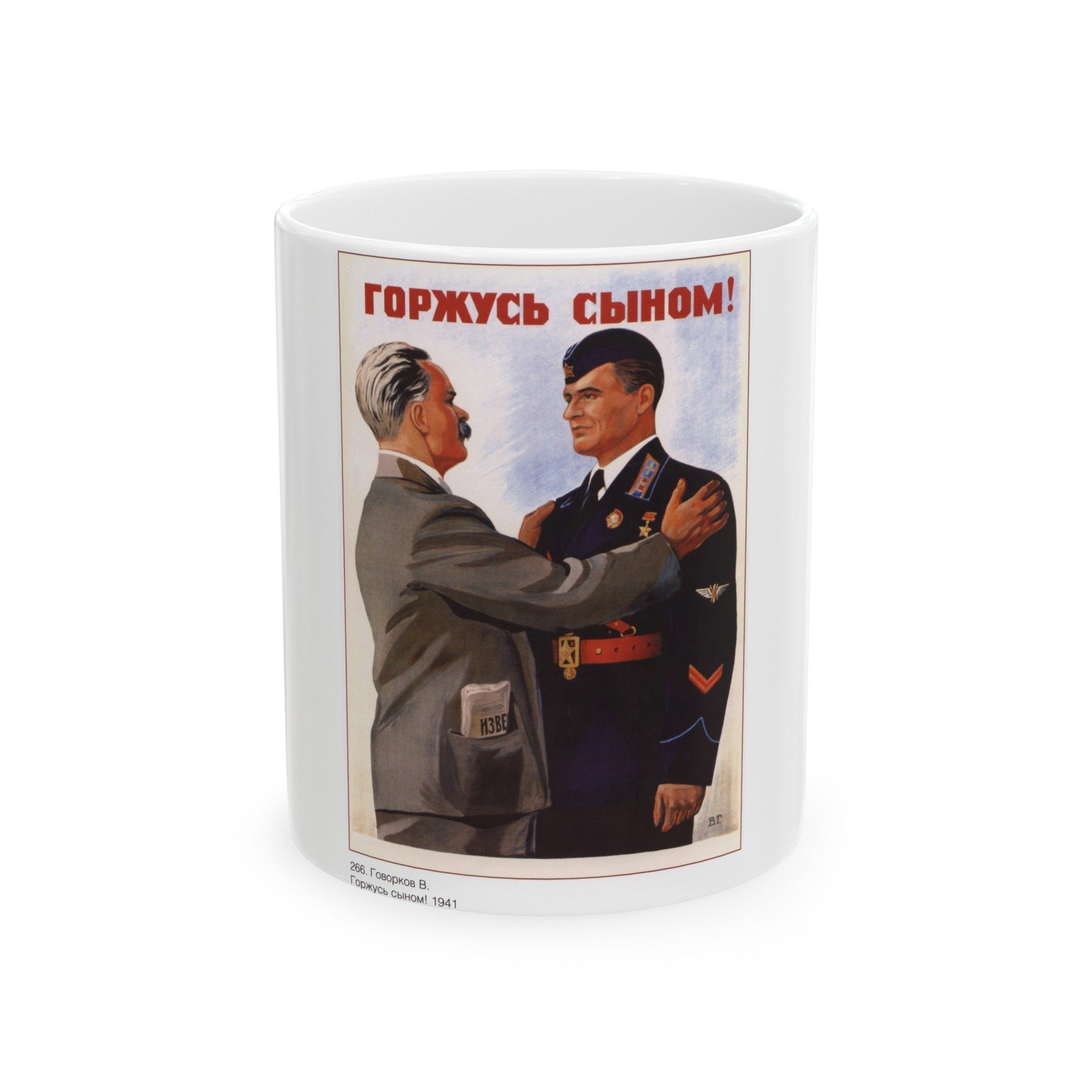 Soviet Era Poster 305 - White Coffee Mug-11oz-The Sticker Space