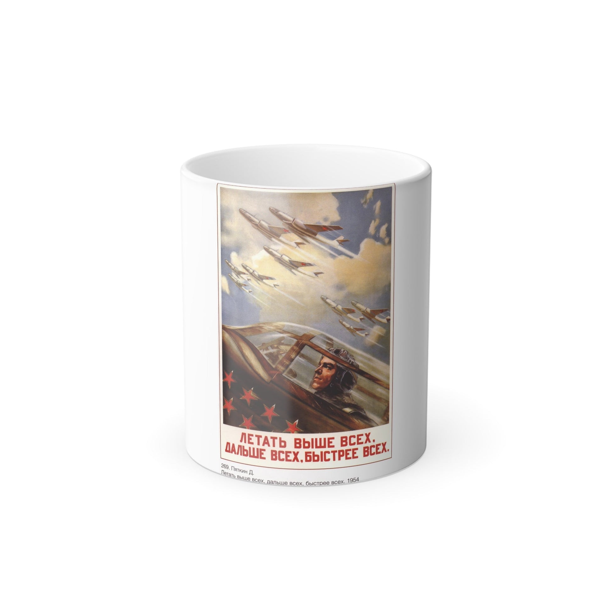 Soviet Era Poster 307 - Color Changing Mug 11oz-11oz-The Sticker Space