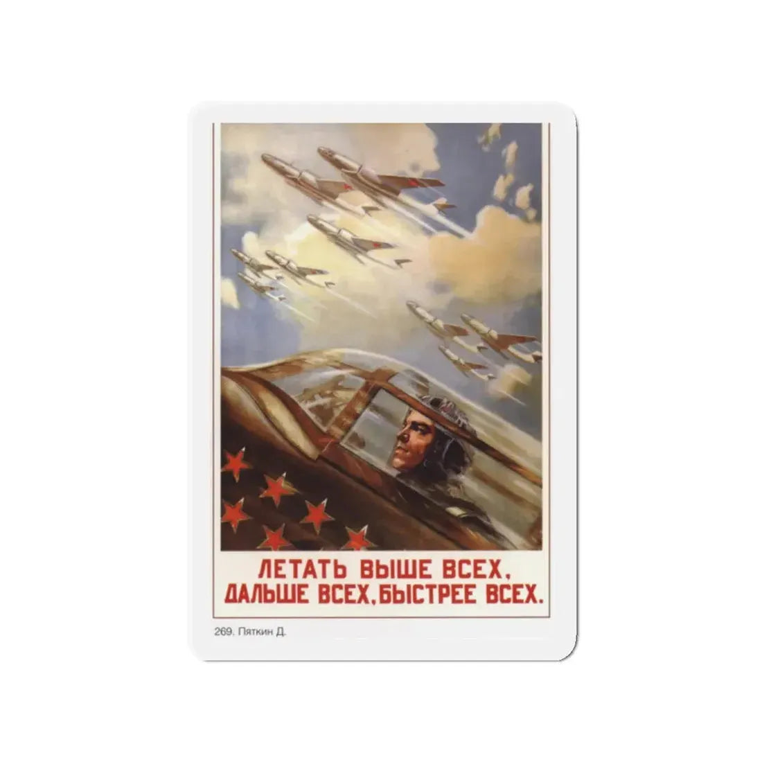 Soviet Era Poster 307 - Refrigerator Magnet 2 Inch Die-Cut - The Sticker Space